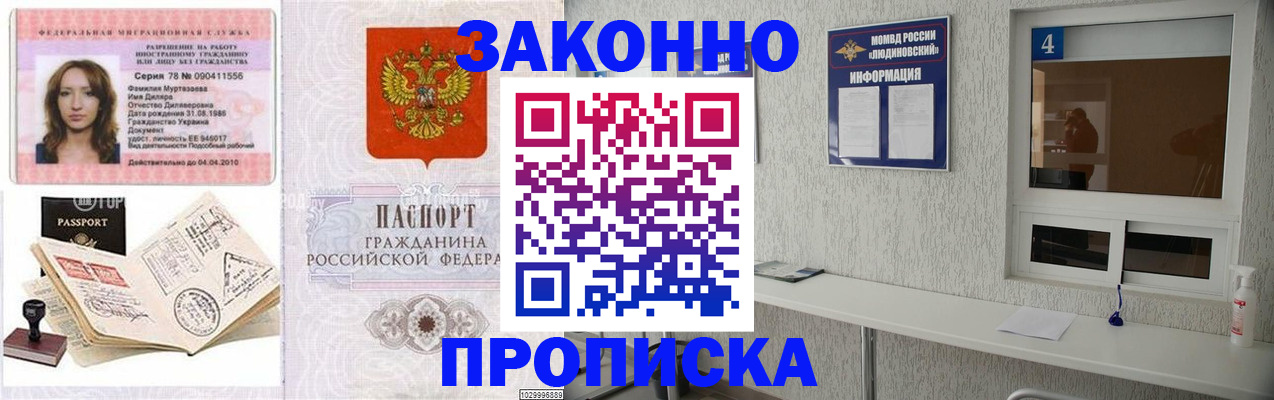 прописка в квартире в Ряжске