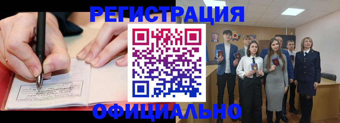 прописка для кредита в Ряжске