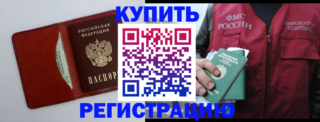 временная прописка в Ряжске